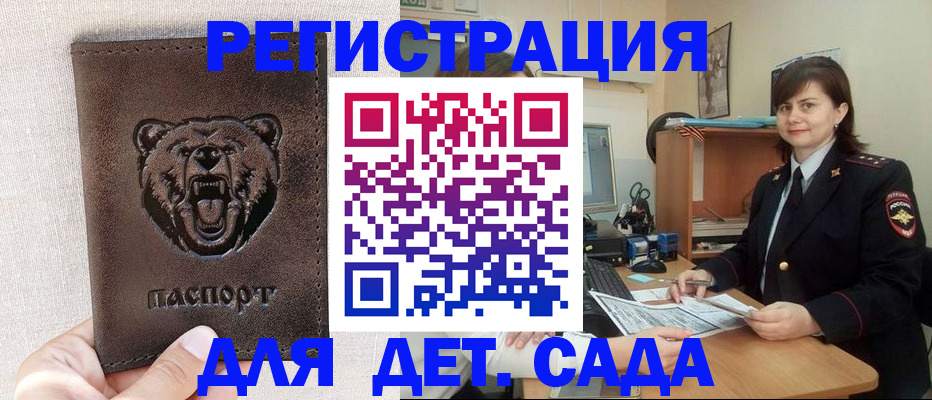 временная регистрация законно в Армавире