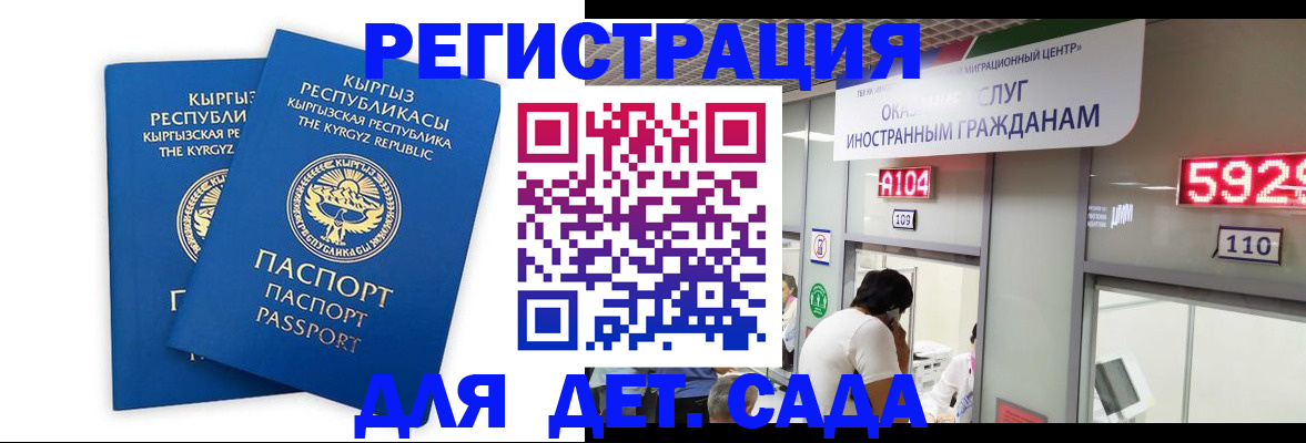 прописка регистрация в Армавире