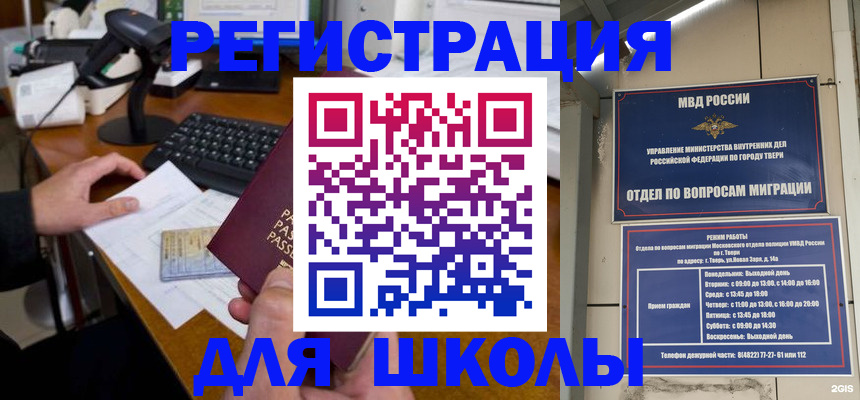 временная регистрация недорого в Армавире