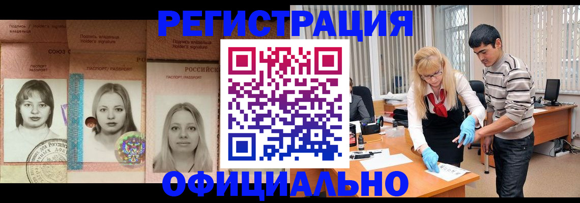прописка от собственника в Армавире