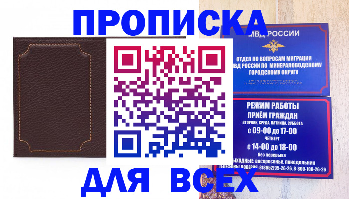 регистрация в Армавире
