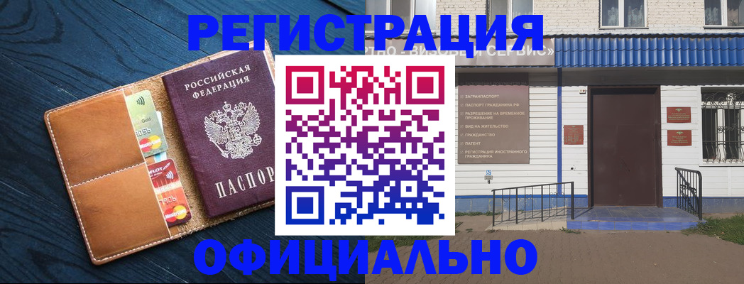 прописка поиск в Армавире